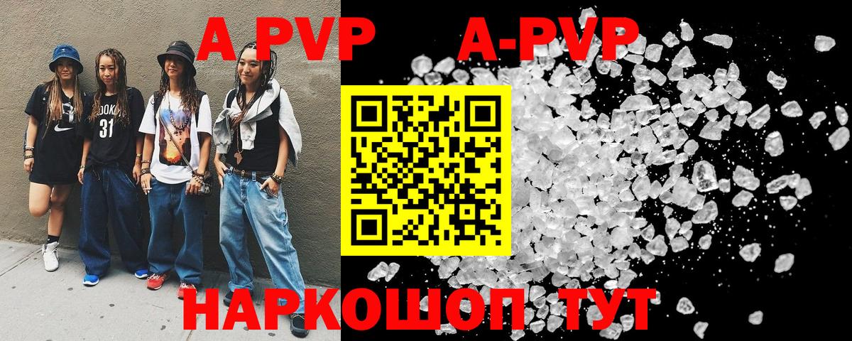 Alfa_PVP кристаллы Рассказово