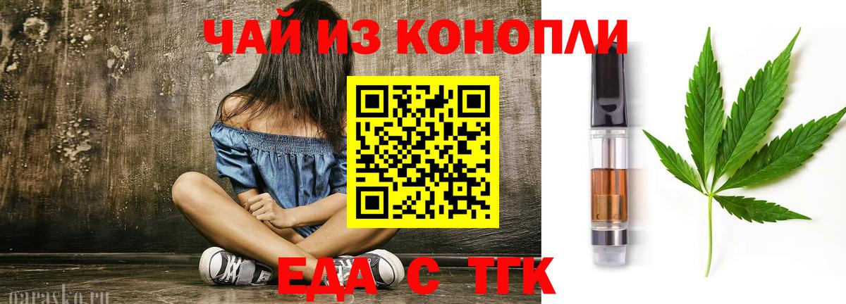 Canna-Cookies конопля  Вход с VPN  Рассказово 