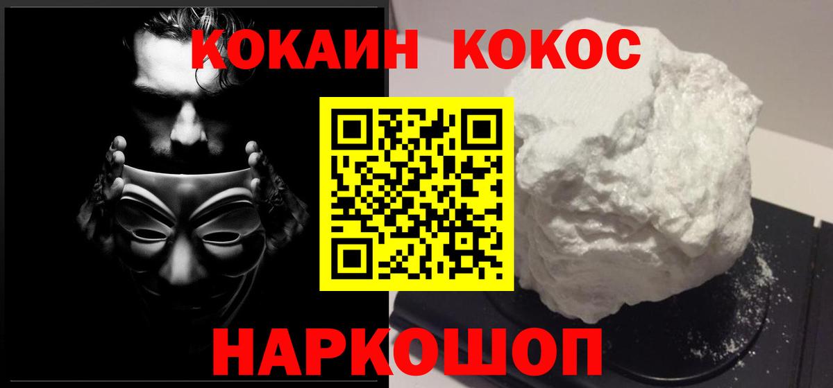 КОКАИН Колумбийский Рассказово