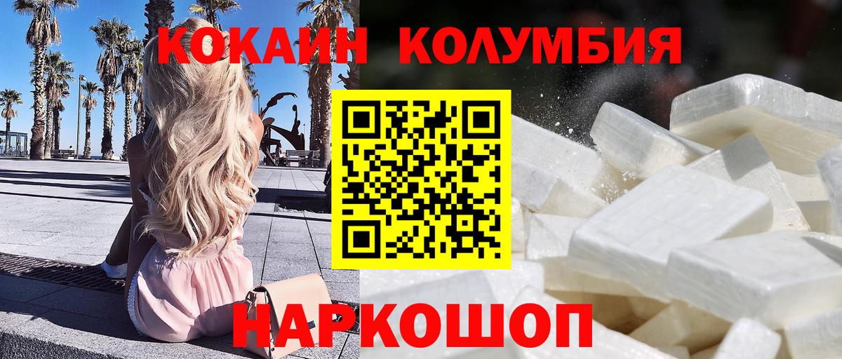 КОКАИН Боливия  Вход с VPN  Cocaine Fish Scale  Рассказово 