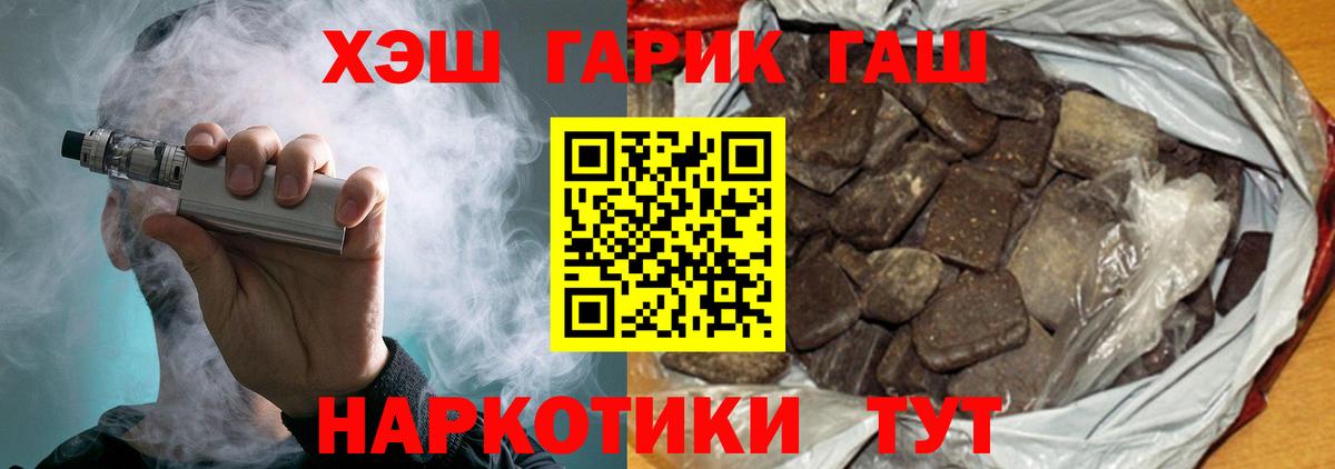 ГАШИШ  Вход с VPN  Рассказово  Гашиш VHQ 