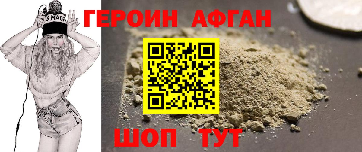 ГЕРОИН Heroin  Вход с VPN  Рассказово 