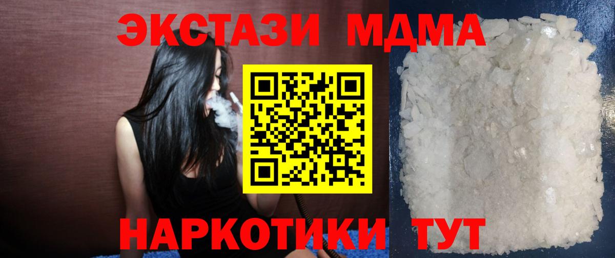 MDMA молли Рассказово