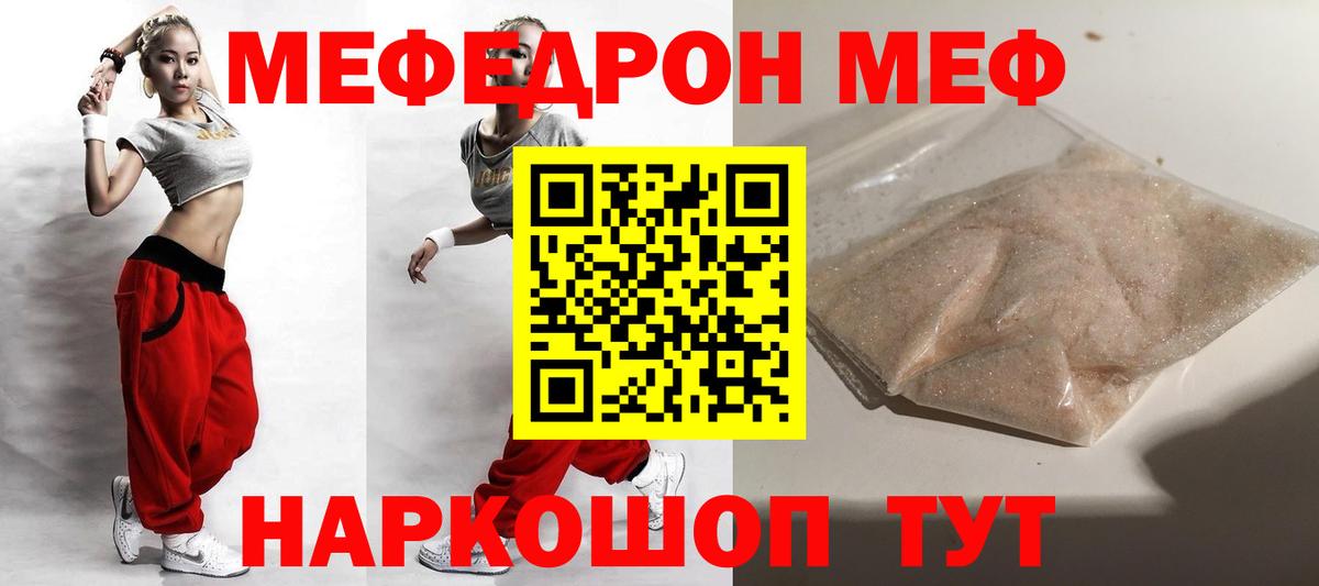 Рассказово  Мефедрон кристаллы  МЯУ-МЯУ 4 MMC  Мефедрон  Вход с VPN 