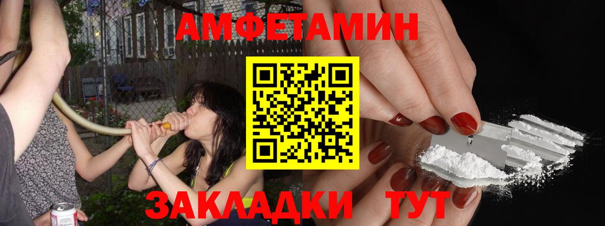 МЕТАМФЕТАМИН витя  МЕТАМФЕТАМИН витя  Рассказово  Вход с VPN 