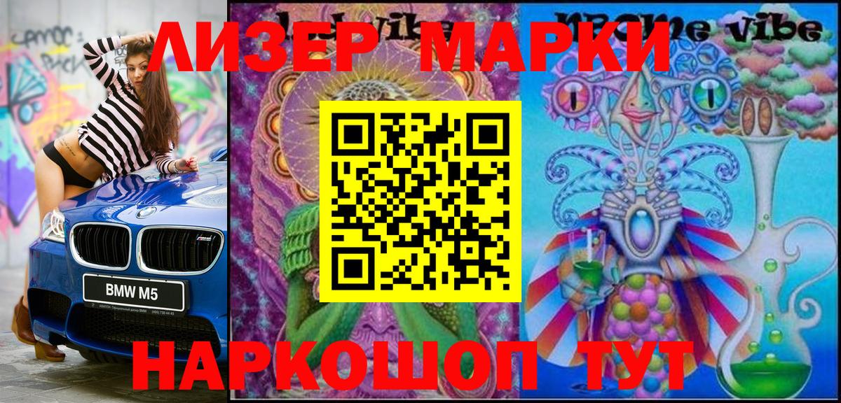 Марки NBOMe  купить  сайты  Вход с VPN  Рассказово  Марки N-bome 1500мкг  Марки N-bome 1500мкг 